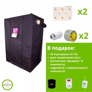 Автоматизированный гроубокс 2,4x1,2x2м и 2 фитолампы 406 wt